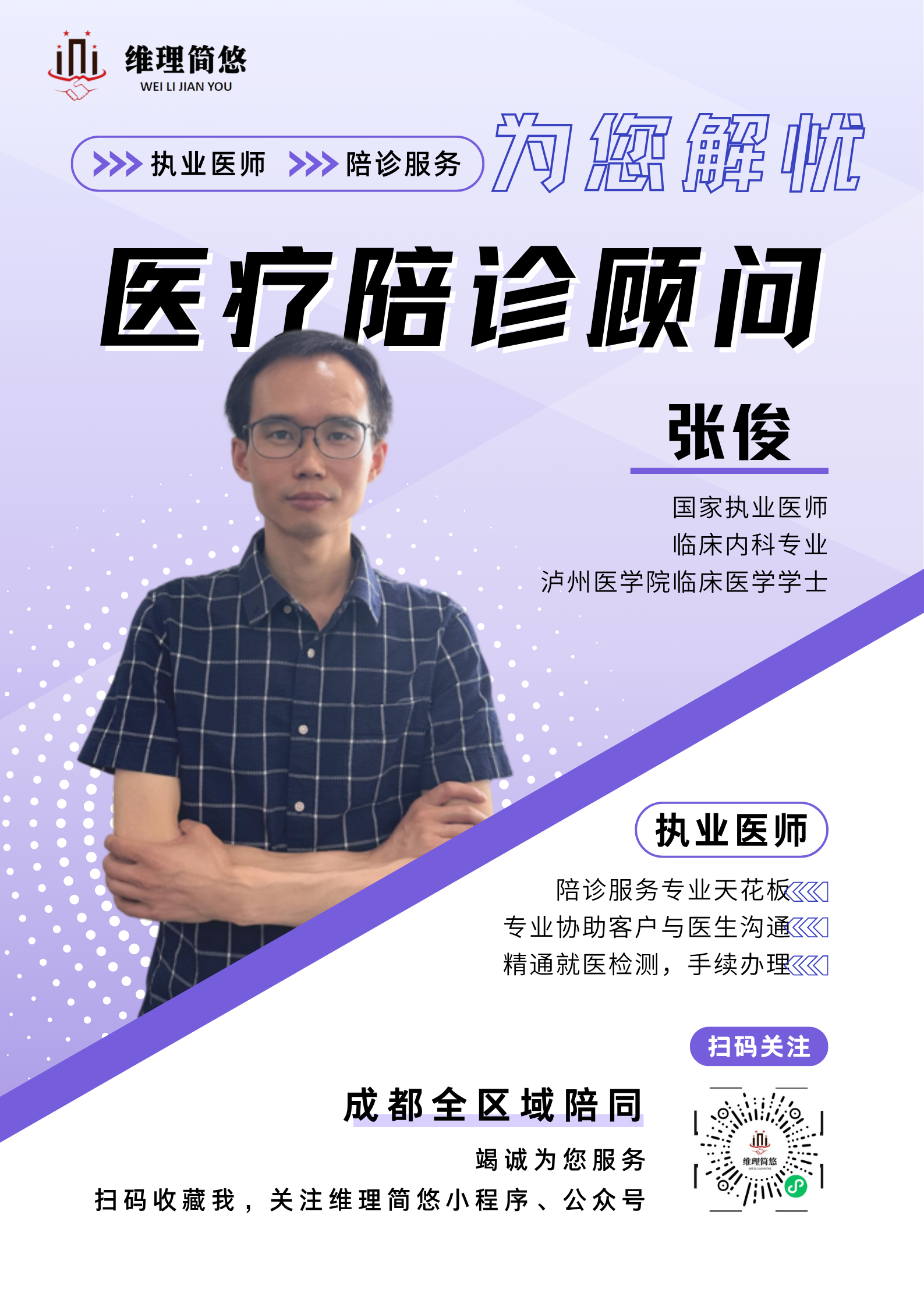 自我介绍图片