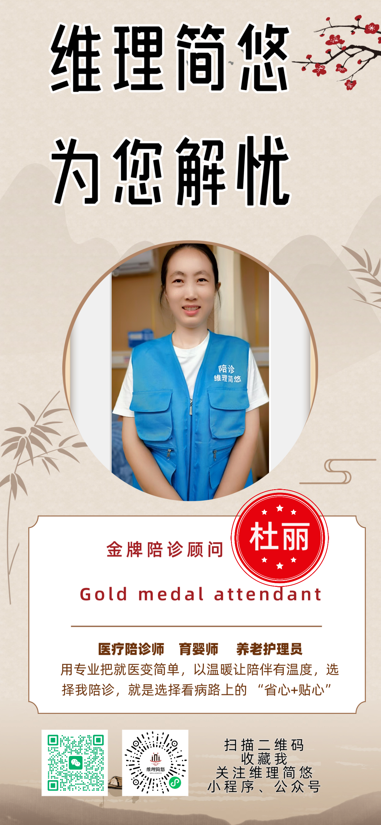 自我介绍图片
