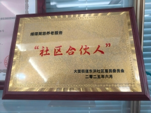 东洪社区2(1)(1)