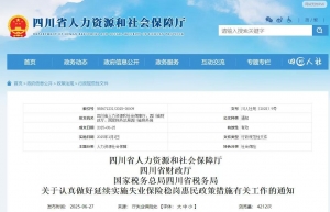 技能补贴封面