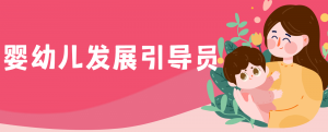 婴幼儿推文封面
