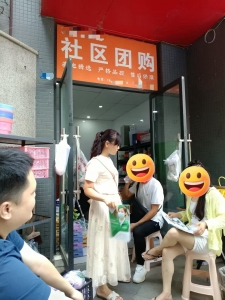 社区