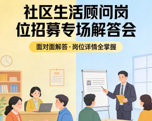 生成活动图片 (1)
